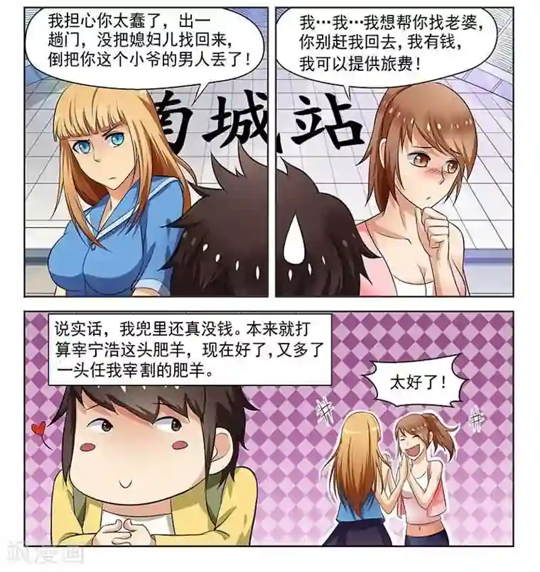 城门开启之时第3话