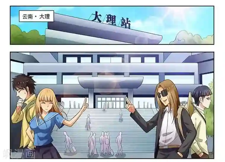 城门开启之时第4话