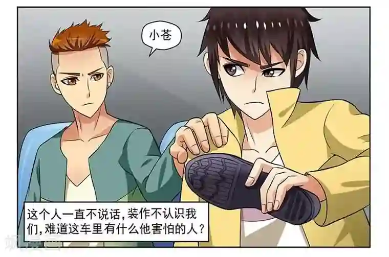 城门开启之时第4话