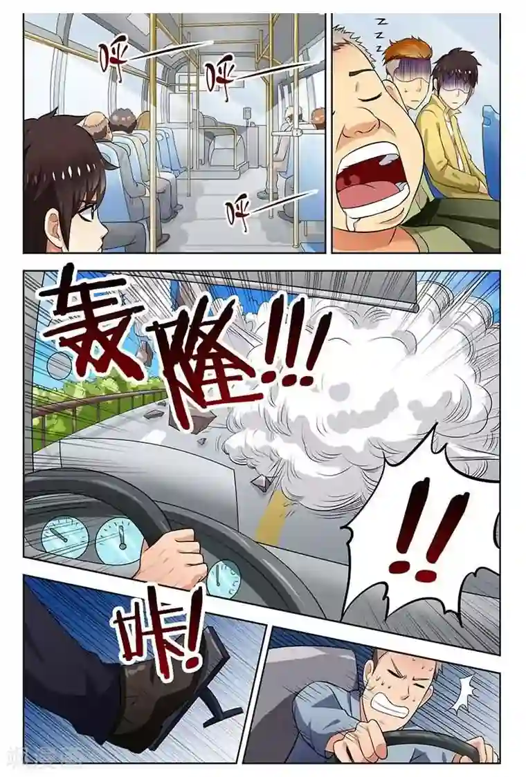 城门开启之时第4话