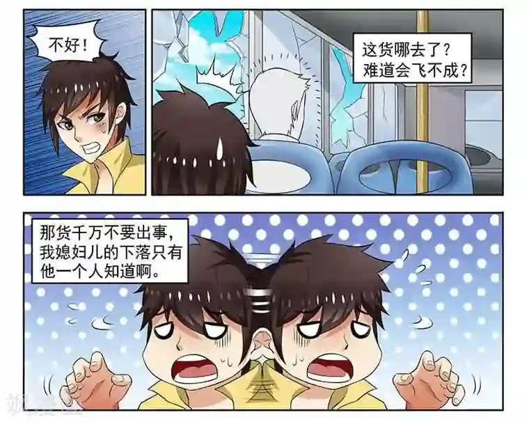 城门开启之时第4话