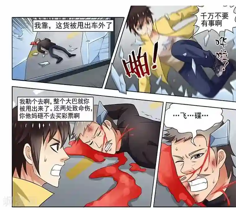 城门开启之时第4话