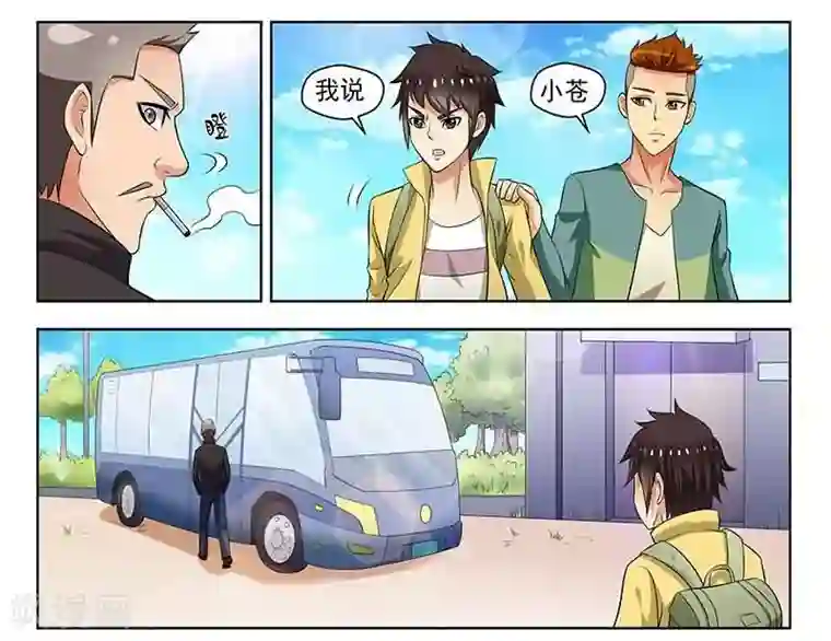 城门开启之时第4话