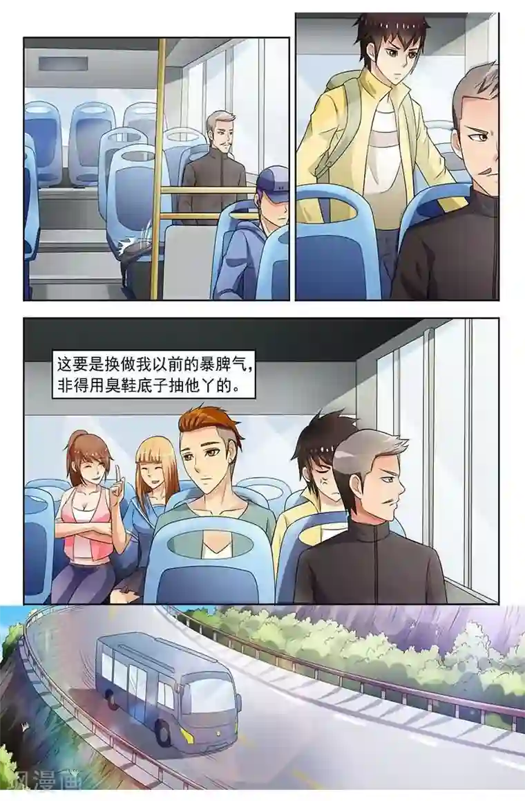 城门开启之时第4话