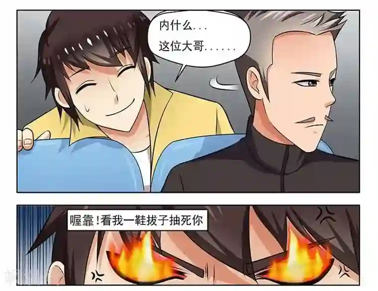 城门开启之时第4话