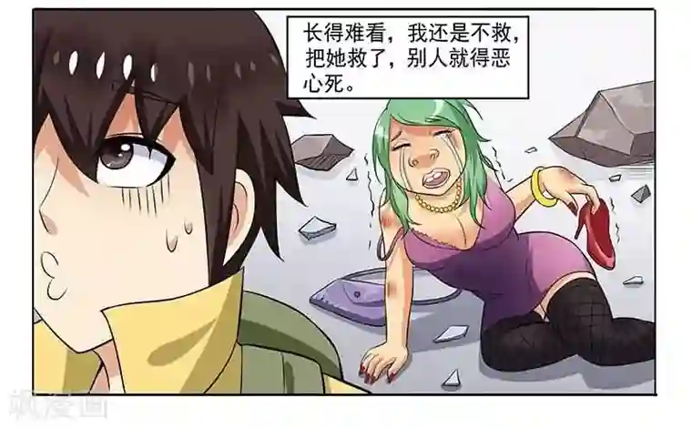 城门开启之时第5话