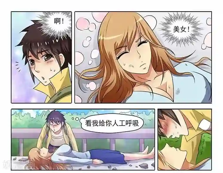 城门开启之时第5话