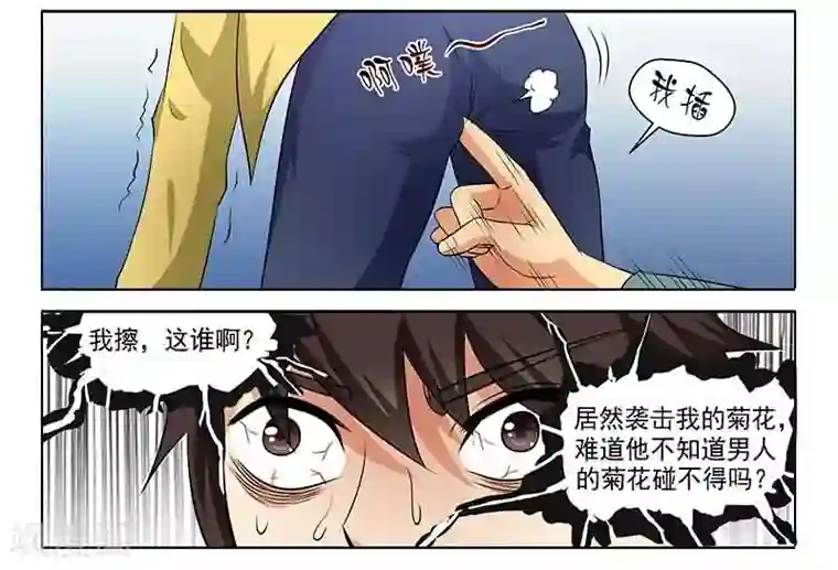 城门开启之时第5话