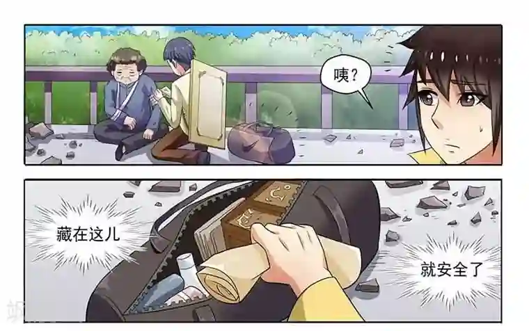 城门开启之时第5话