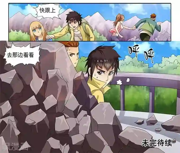 城门开启之时第5话