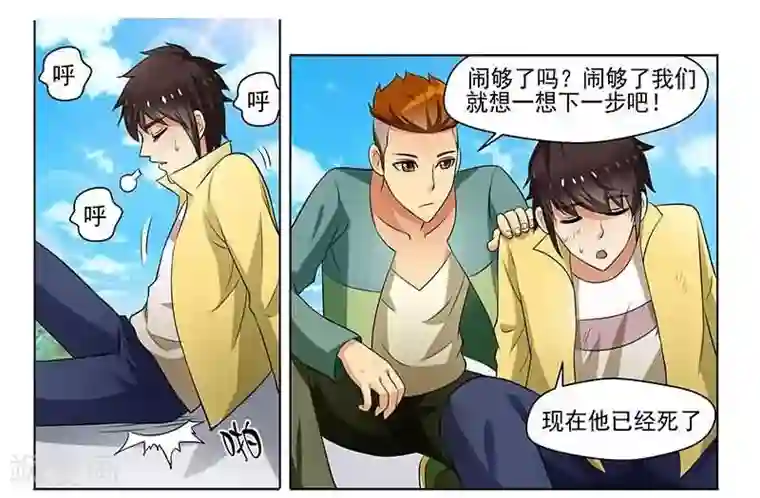 城门开启之时第5话