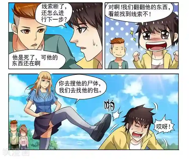 城门开启之时第5话