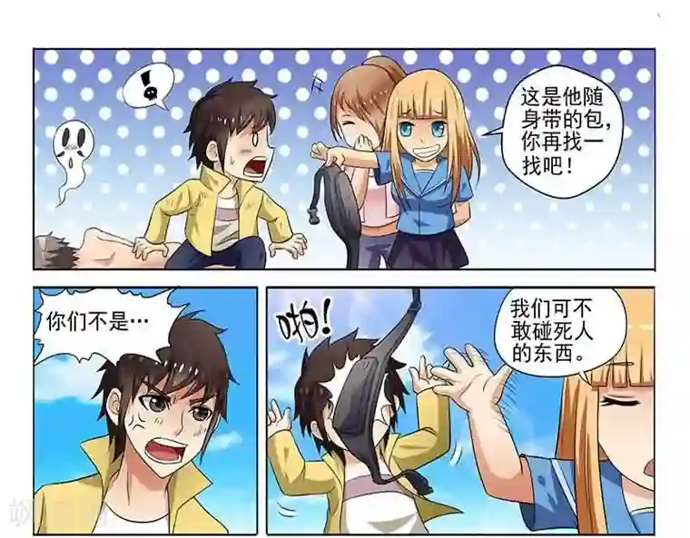 城门开启之时第5话