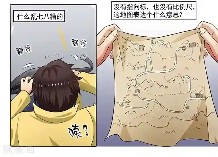 城门开启之时第5话