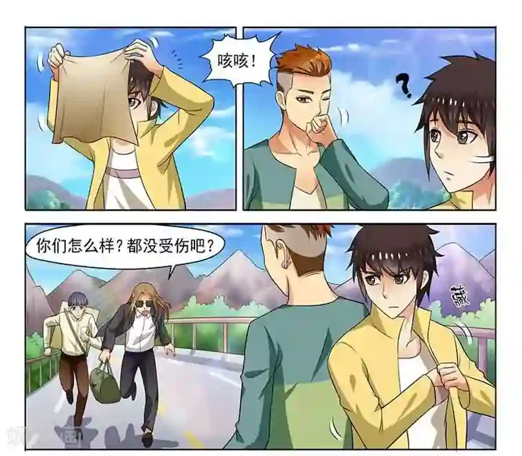 城门开启之时第5话