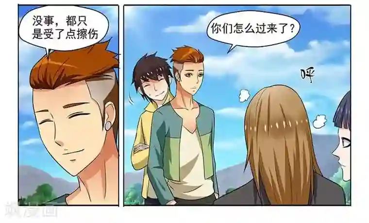 城门开启之时第5话