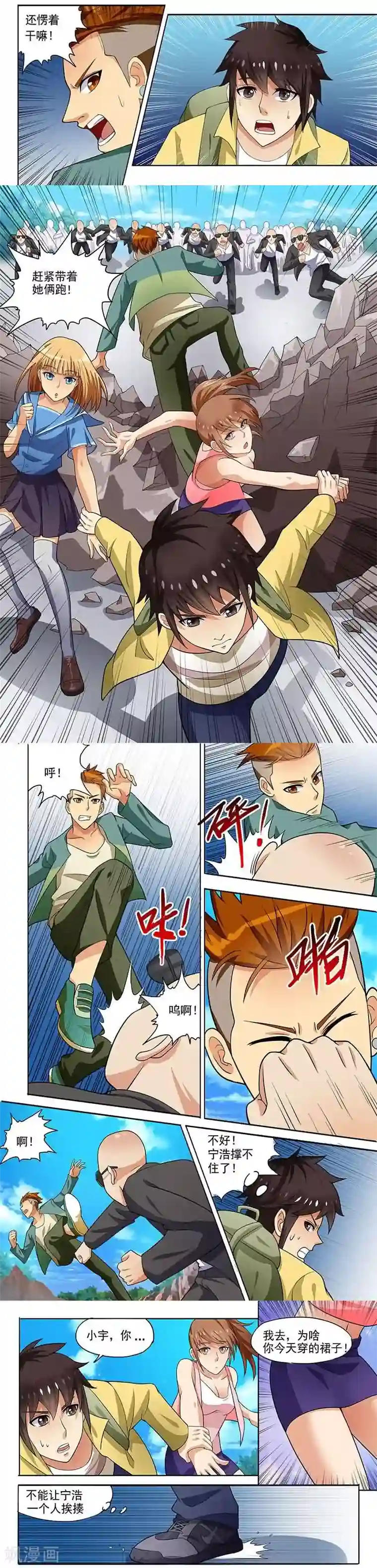 城门开启之时第6话