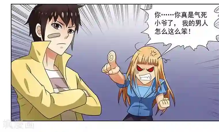 城门开启之时第7话