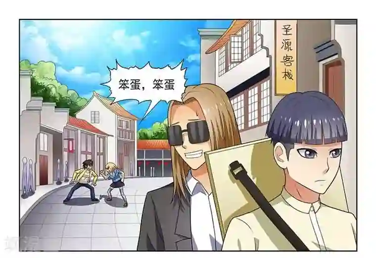 城门开启之时第7话