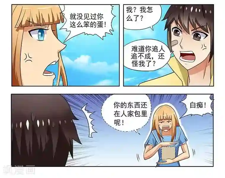 城门开启之时第7话