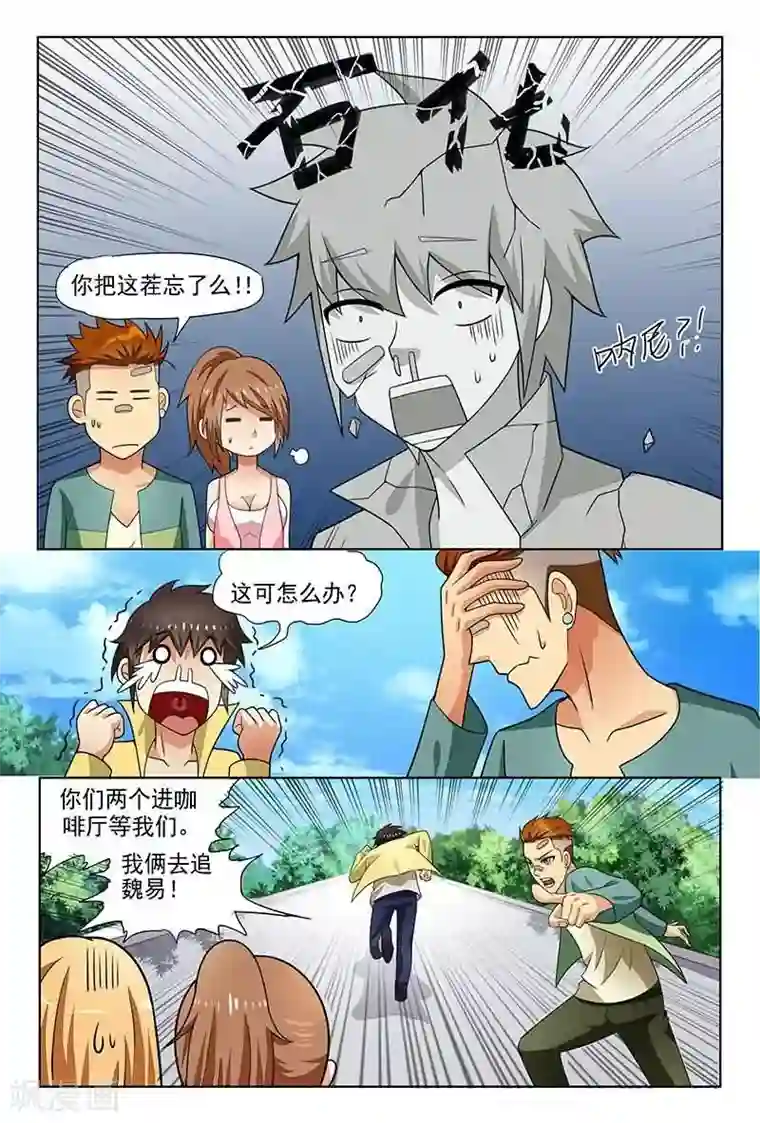 城门开启之时第7话