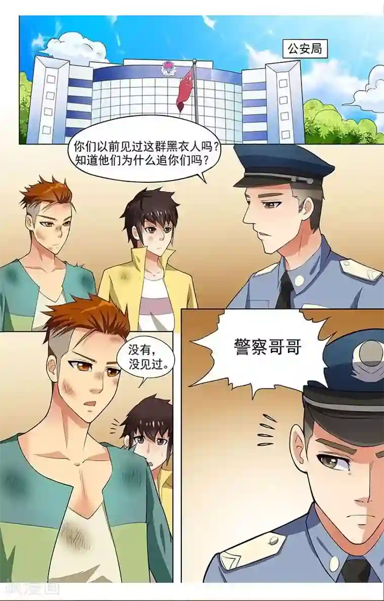 城门开启之时第7话