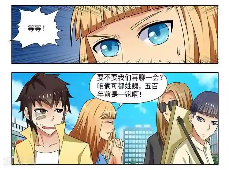 城门开启之时第7话