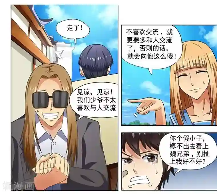 城门开启之时第7话