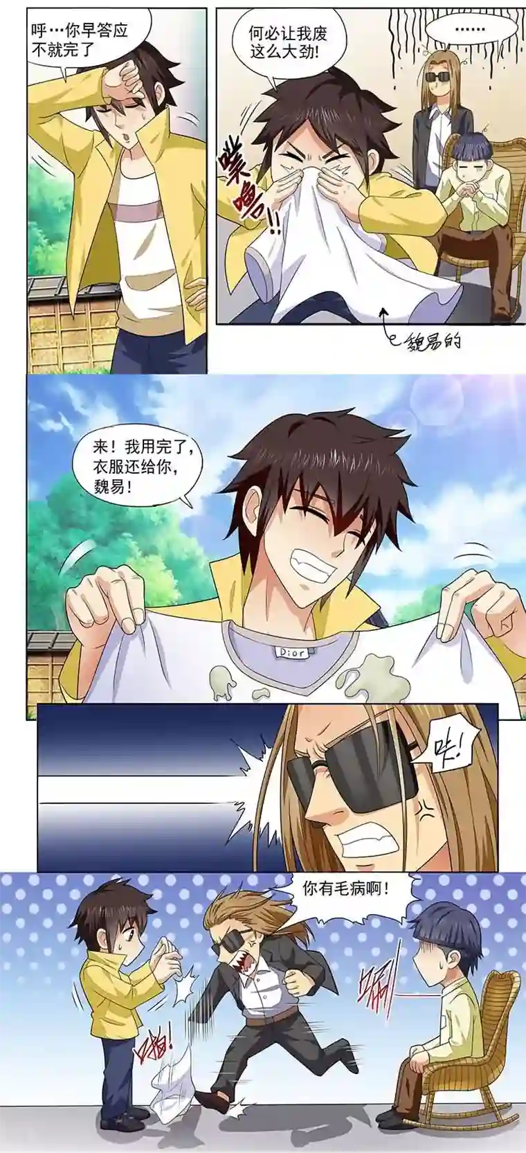 城门开启之时第8话