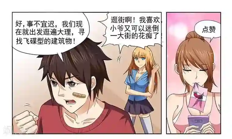 城门开启之时第9话