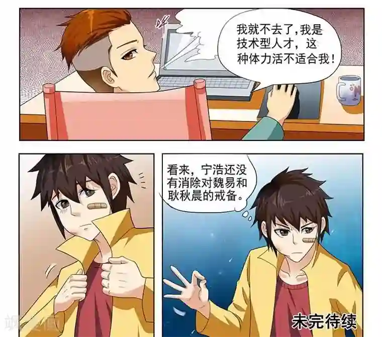 城门开启之时第9话