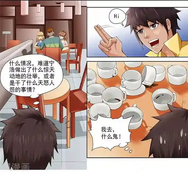 城门开启之时第9话