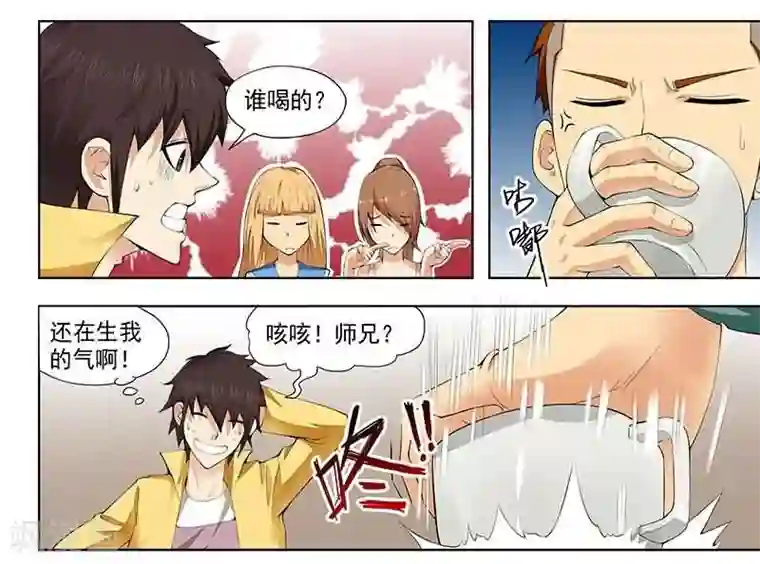 城门开启之时第9话