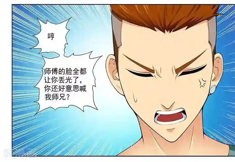 城门开启之时第9话