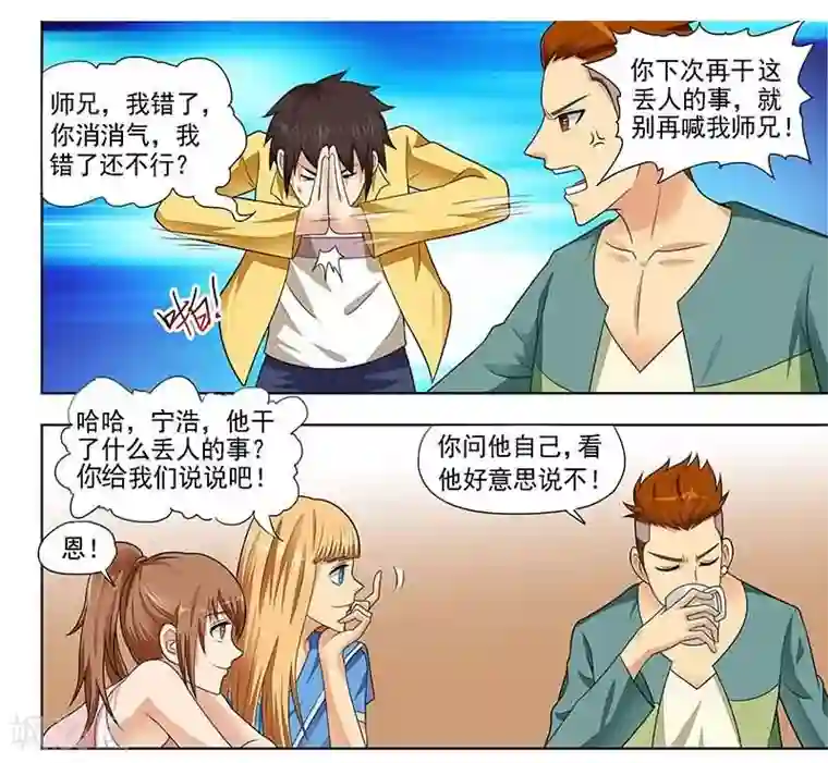 城门开启之时第9话