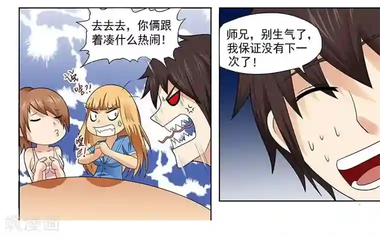 城门开启之时第9话