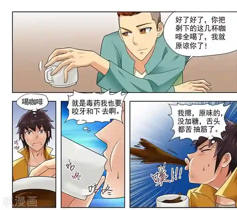 城门开启之时第9话