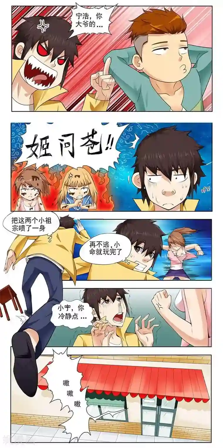 城门开启之时第9话