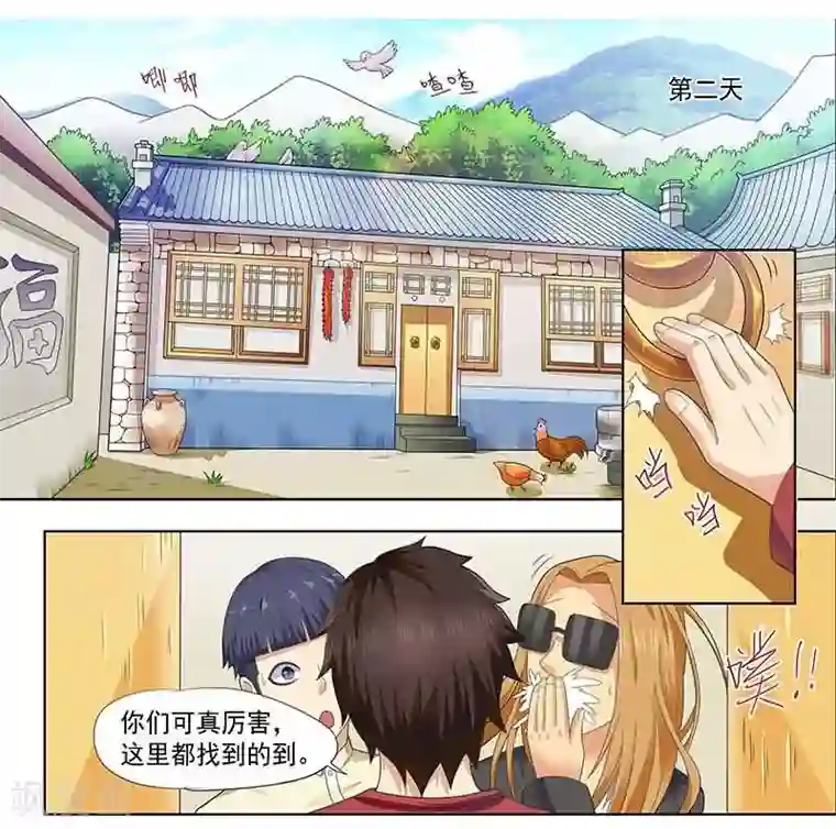 城门开启之时第9话