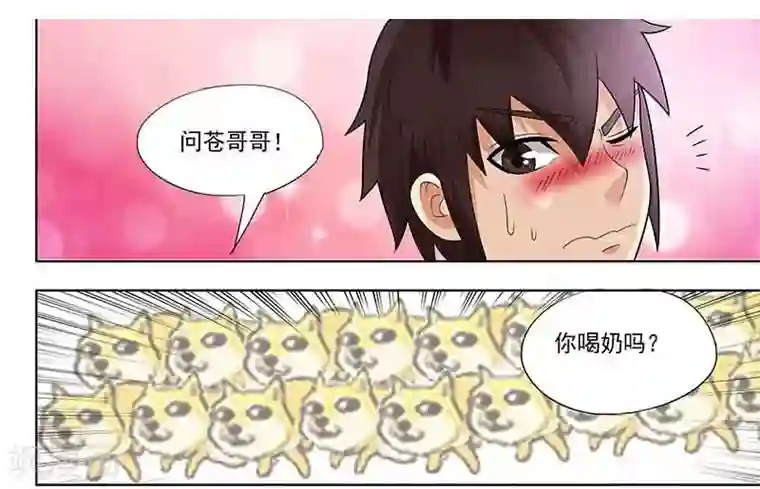 城门开启之时第10话