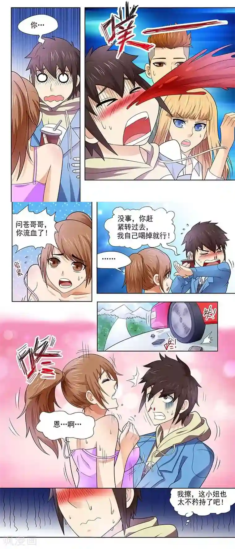 城门开启之时第10话