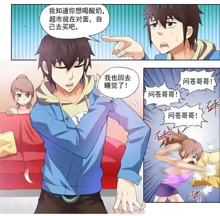 城门开启之时第10话