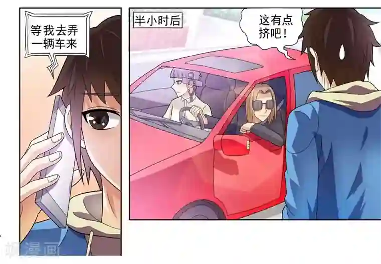 城门开启之时第10话