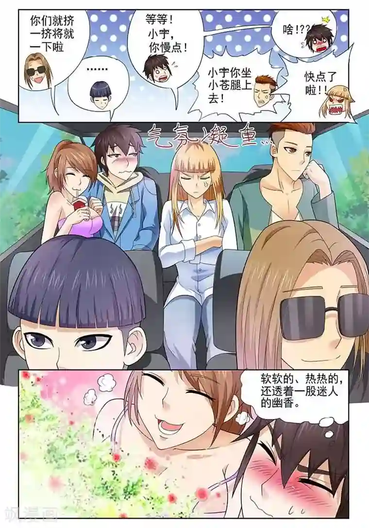 城门开启之时第10话