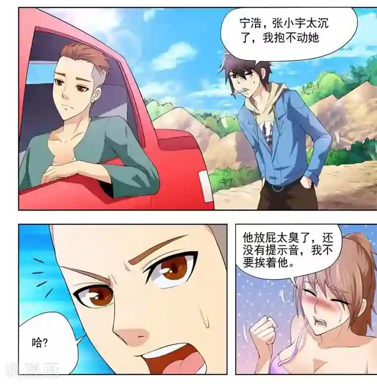 城门开启之时第11话