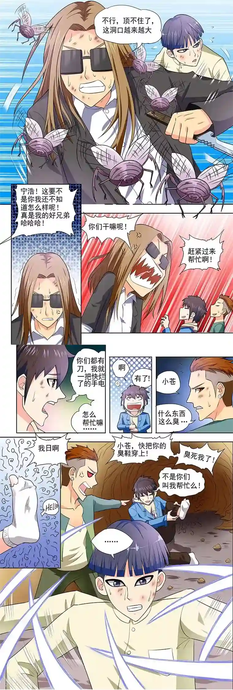 城门开启之时第12话