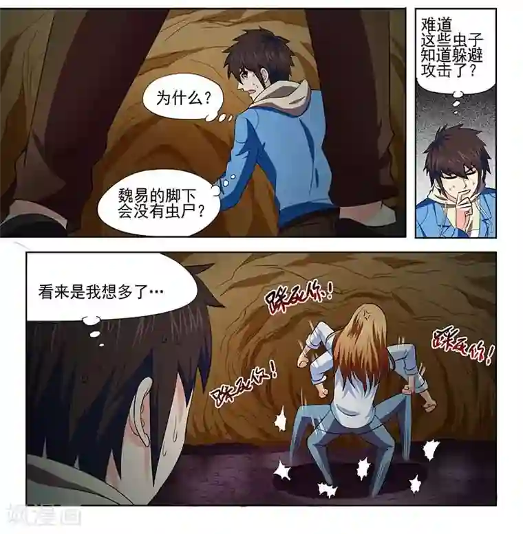 城门开启之时第13话