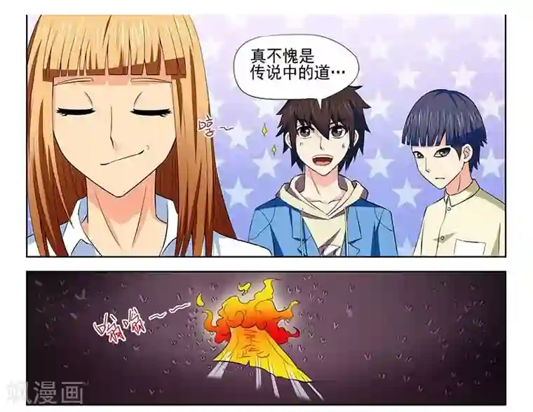 城门开启之时第13话