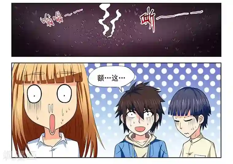 城门开启之时第13话