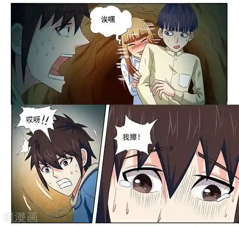 城门开启之时第13话